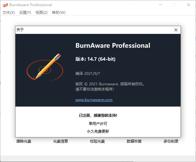 BurnAware Professional v18.8.0-立刻分享网创平台
