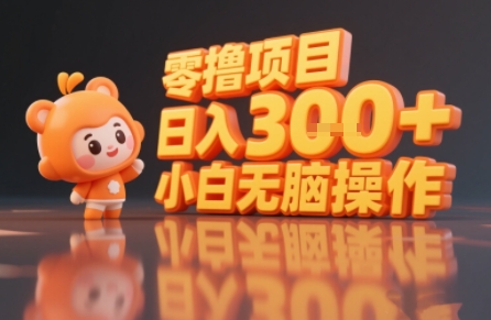 揭秘小说推文玩法，零撸项目，日入3张， 小白无脑操作-立刻分享网创平台