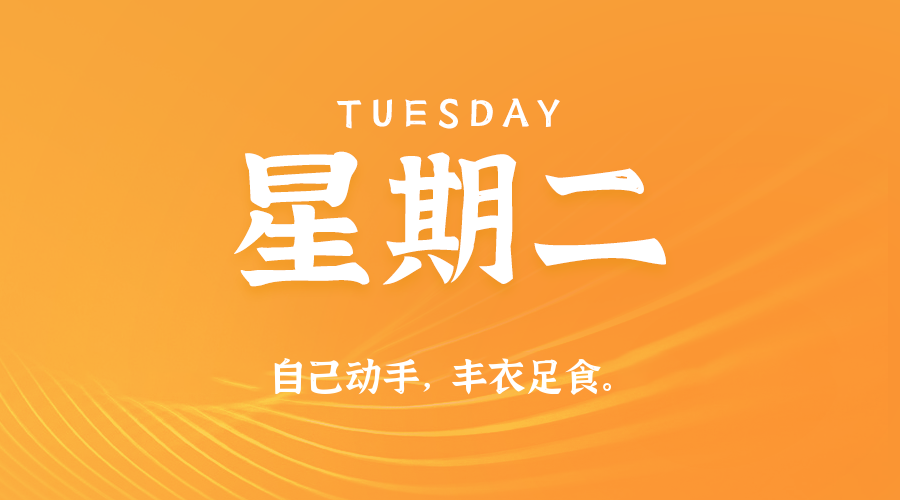 2025年08月13日新闻早讯，每天60s读懂世界-立刻分享网创平台