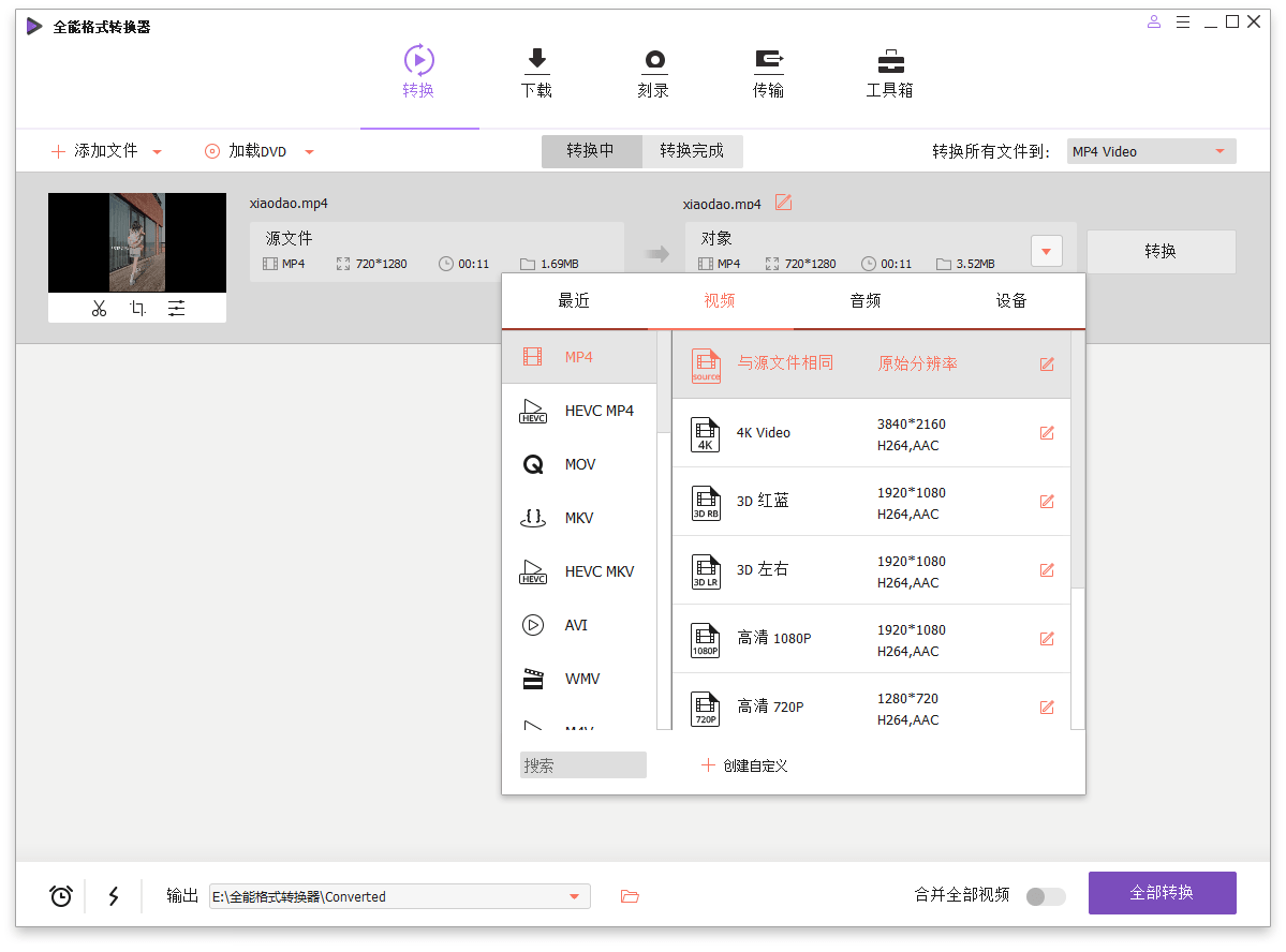 万兴全能格式转换器v16.5.9.323绿色版-立刻分享网创平台