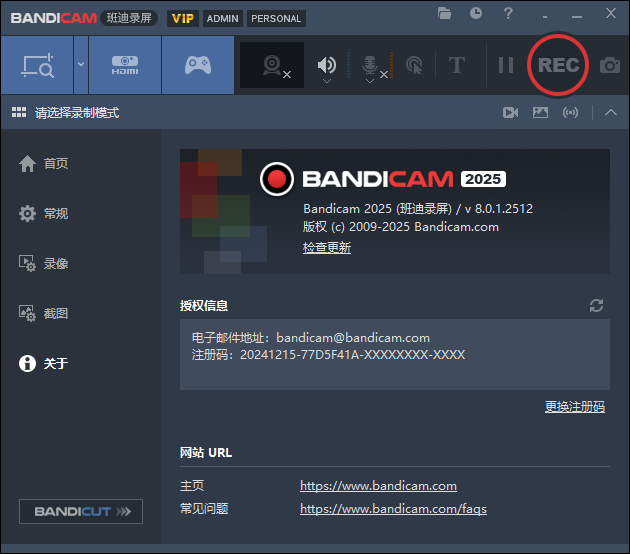 班迪录屏Bandicam v8.2.0便携版-立刻分享网创平台