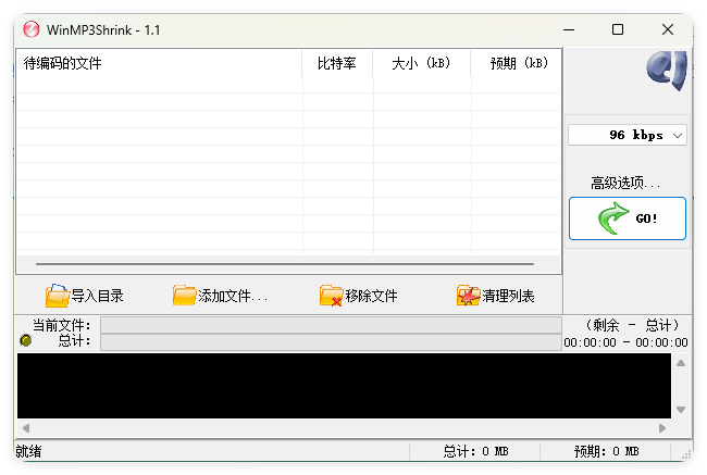 WinMP3Shrink v1.1中文绿色单文件-立刻分享网创平台