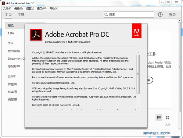 Acrobat Pro DC 2025.001.20623绿色版-立刻分享网创平台