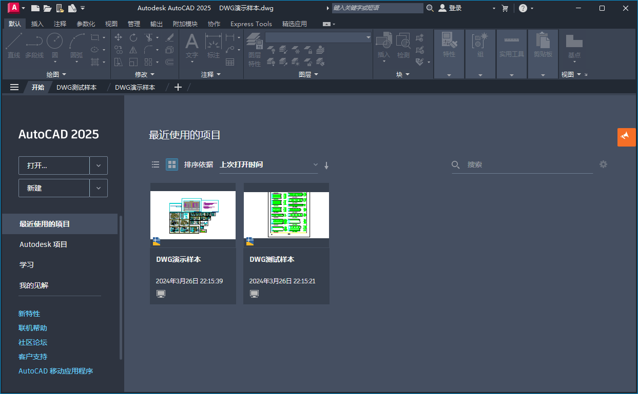 Autodesk AutoCAD 2026.1中文版-立刻分享网创平台