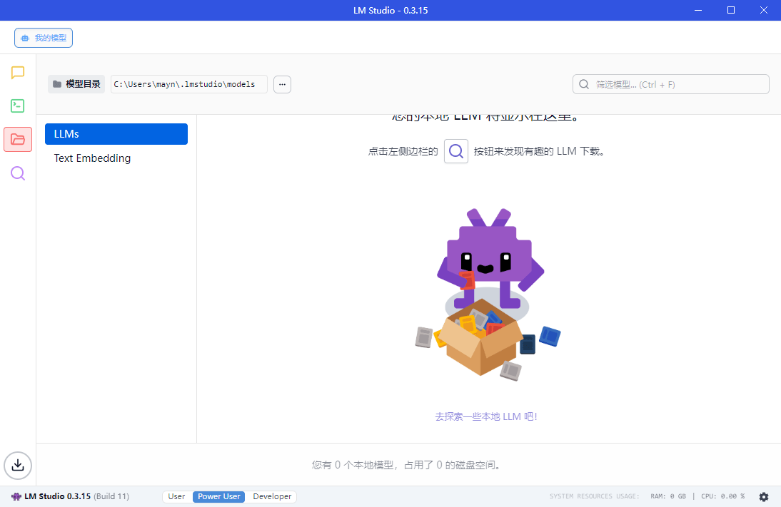 LM Studio v0.3.23-1绿色版-立刻分享网创平台