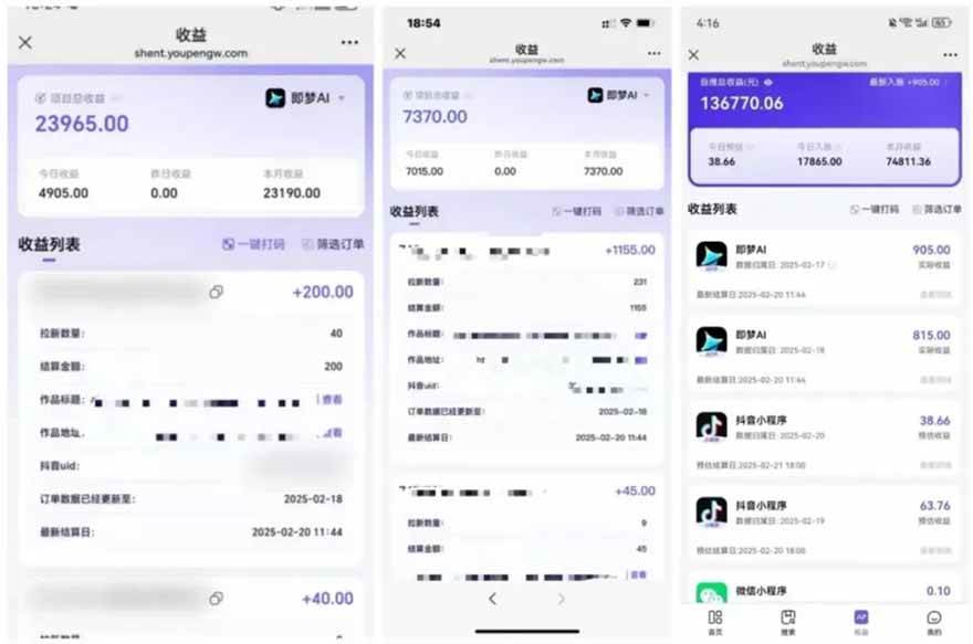（15736期）2025最强拉新，单用户下载5块佣金，5分钟一条抖音爆火原创对口型视频，…-立刻分享网创平台