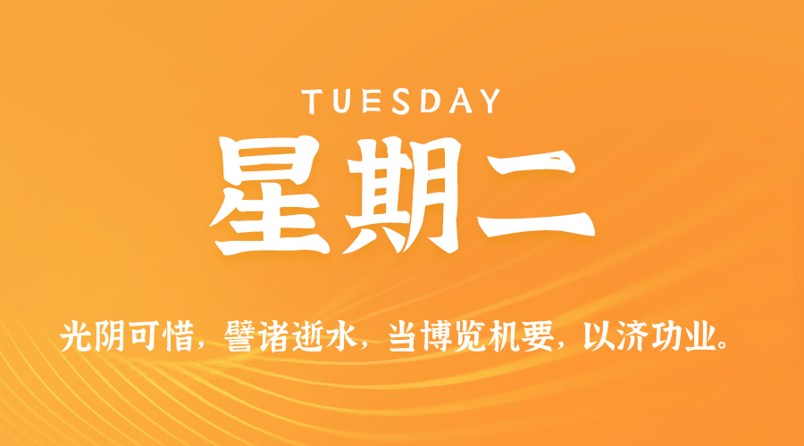 2025年08月19日新闻早讯，每天60s读懂世界-立刻分享网创平台