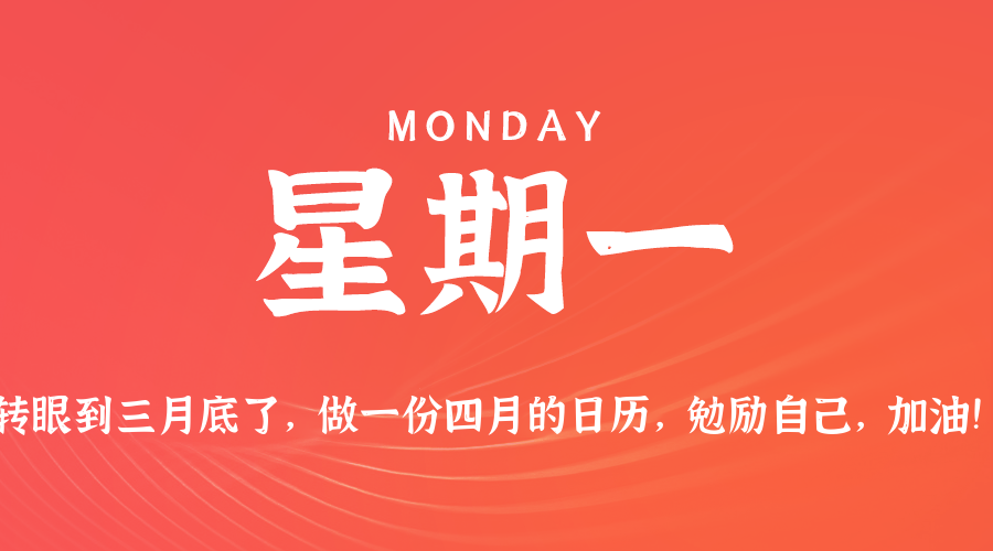 2025年09月08日新闻早讯，每天60s读懂世界-立刻分享网创平台