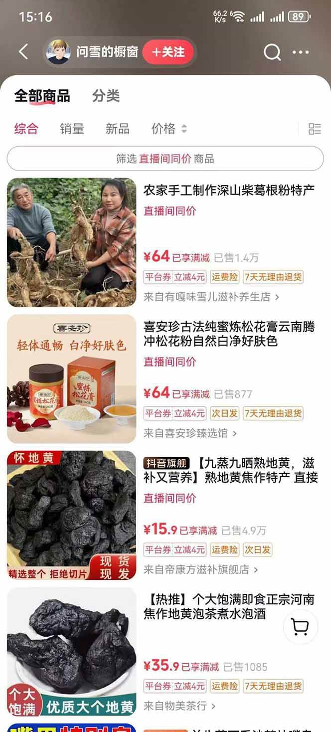 中药文化赛道：溯源故事开发，AI工具实战，平台运营，全方位解锁中医流量变现新路径-立刻分享网创平台