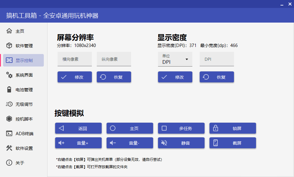 搞机工具箱v11.0.0免Root调试安卓-立刻分享网创平台