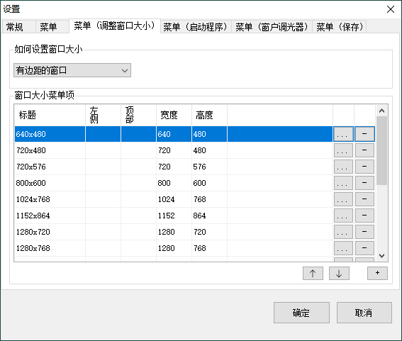 SmartSystemMenu窗口增强v2.32.0-立刻分享网创平台