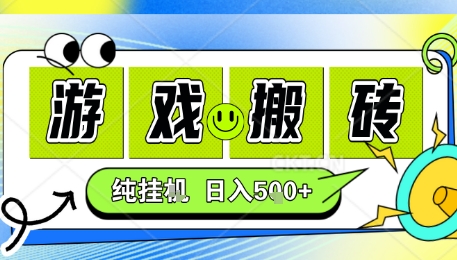 新手当天上手，CSGO游戏挂G，不需要你真玩游戏，一天5张+项目副业网创兼职【揭秘】-立刻分享网创平台