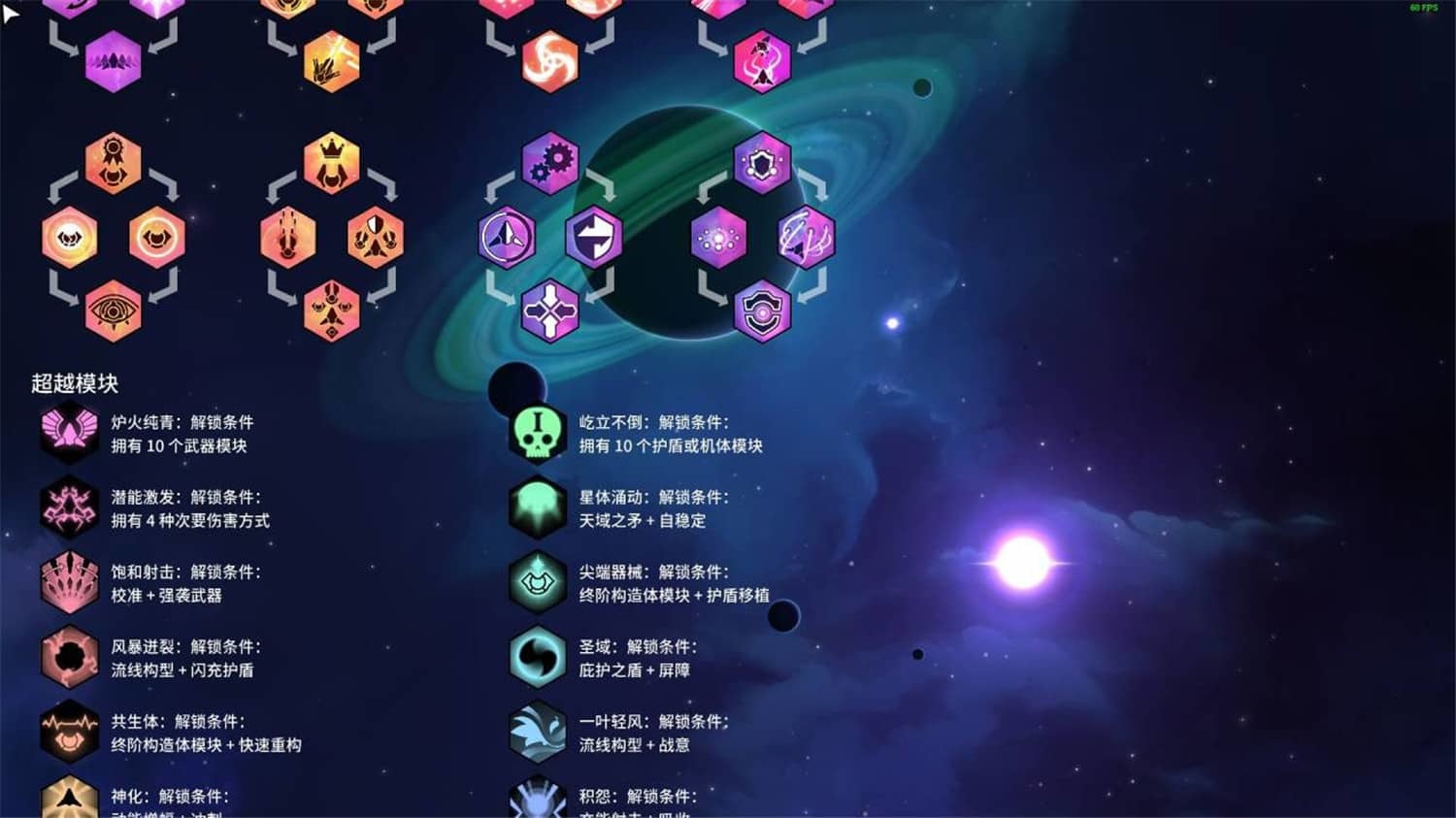 《新星漂移》v18756003中文版-立刻分享网创平台