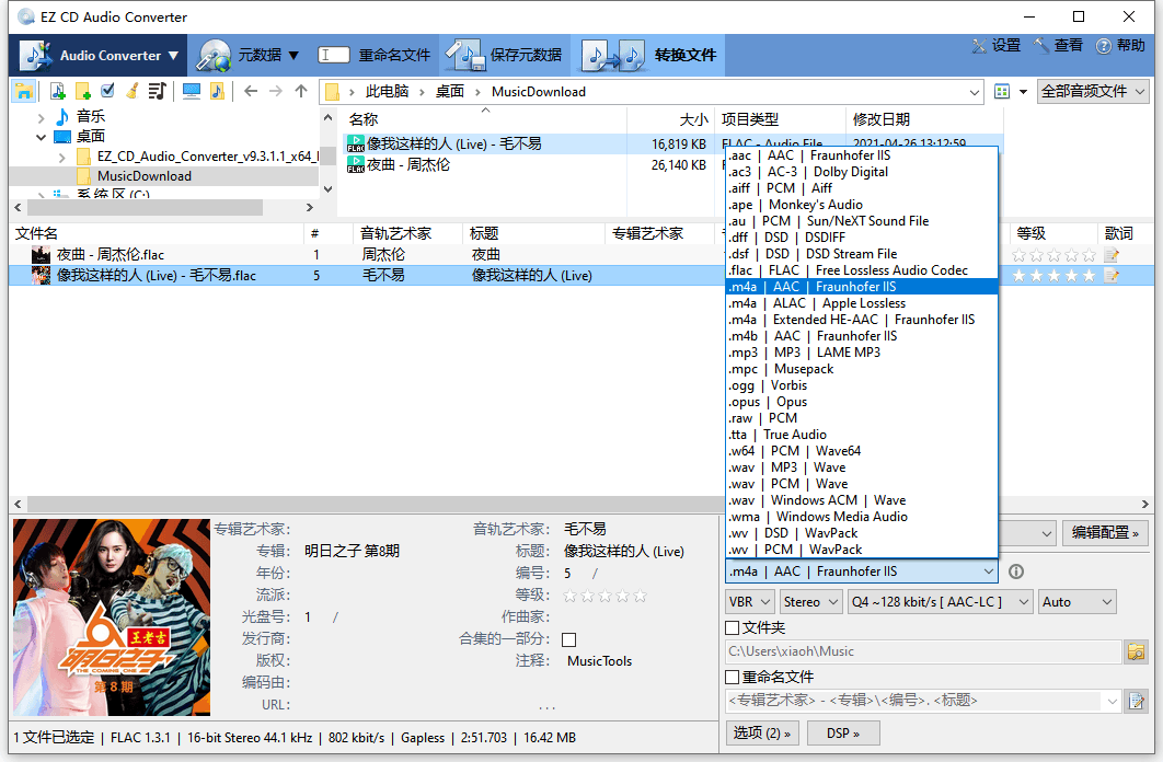 EZ CD Audio Converter v12.2.0.1-立刻分享网创平台