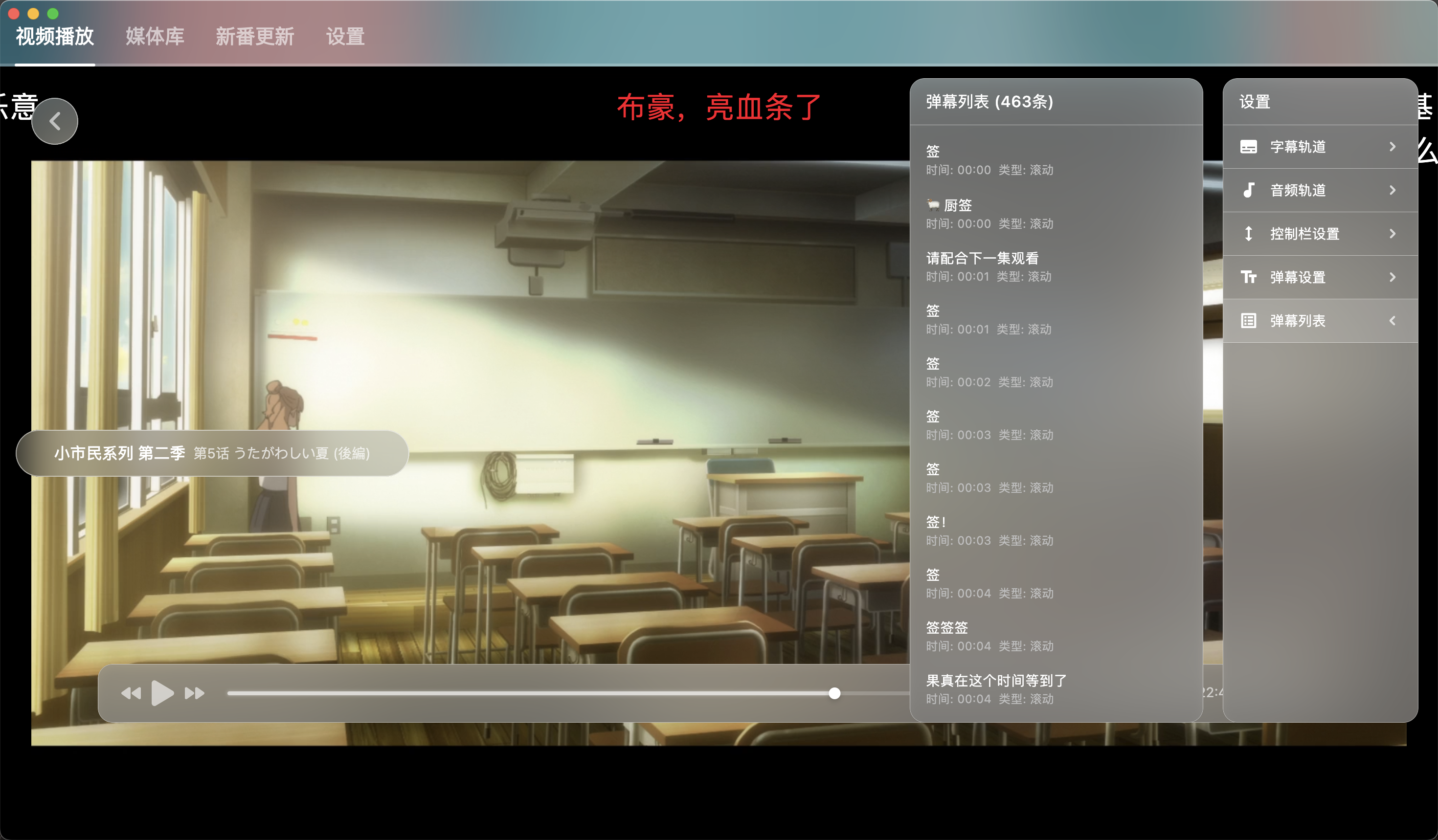 NipaPlay视频播放器v1.5.2绿色版-立刻分享网创平台