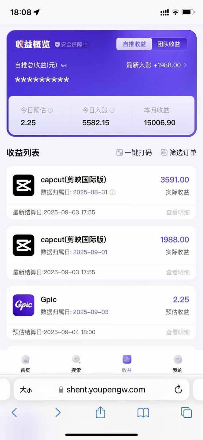 （15984期）2025AI拉新风口项目，0粉0基础月入30000+新手小白轻松学会-立刻分享网创平台