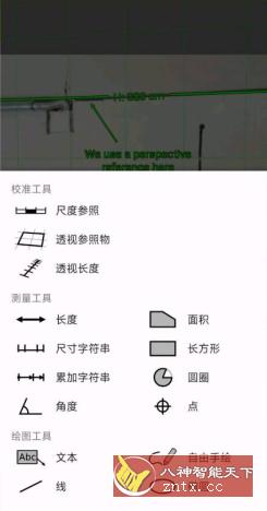 ImageMeter 图像测量v3.9.1 高级版-立刻分享网创平台
