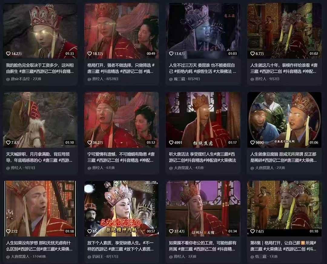 （15994期）唐三藏语录短视频：热门爆款赛道，可做分成计划，起号收徒（视频+软件）-立刻分享网创平台