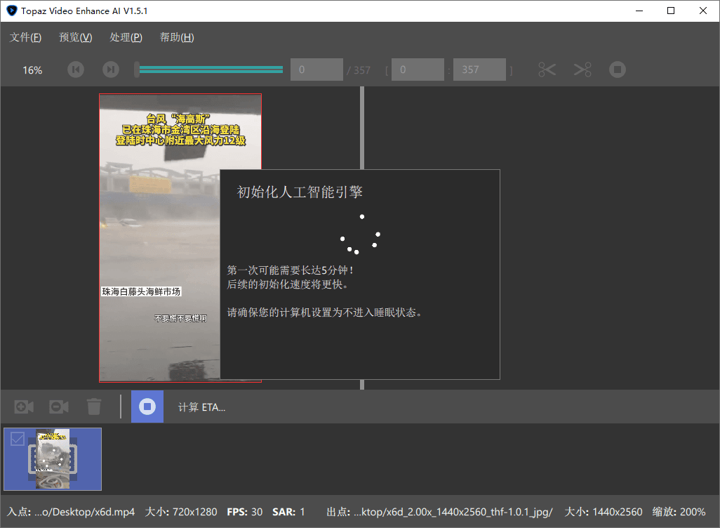 Topaz Video Enhance AI v7.1.4-立刻分享网创平台