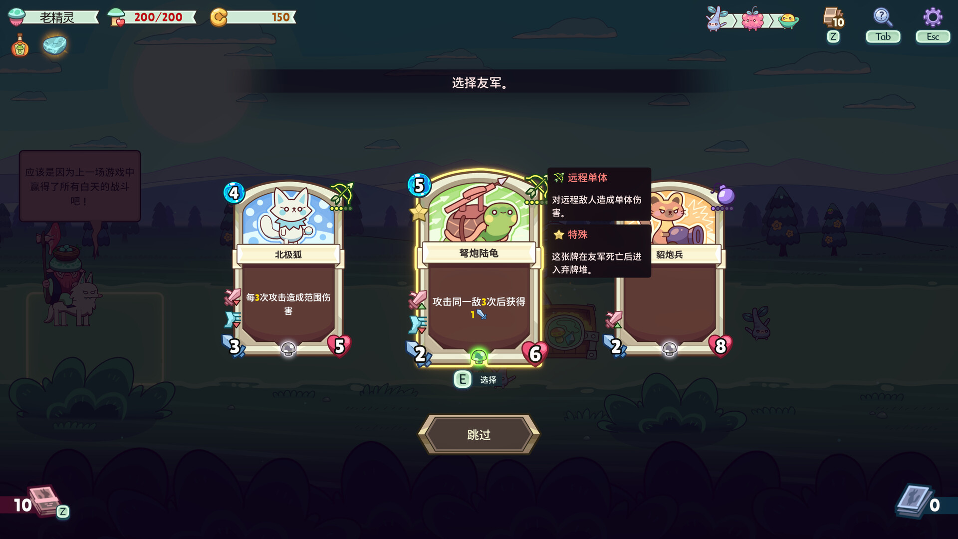 绿林英雄/Forest Heroes-立刻分享网创平台