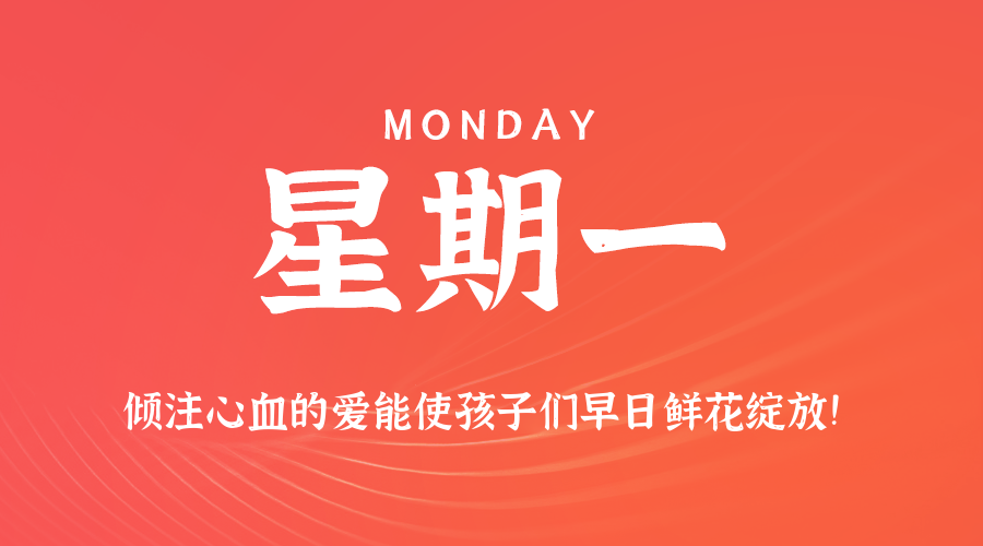 2025年09月15日新闻早讯，每天60s读懂世界-立刻分享网创平台