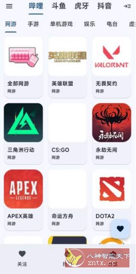 纯粹直播TV v1.9.9清爽版 –整合7大直播平台-立刻分享网创平台