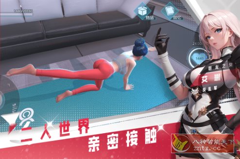 3D美少女科幻VR游戏：3D女神星球v79.1纯净中文版★给你一个超正点女朋友-立刻分享网创平台
