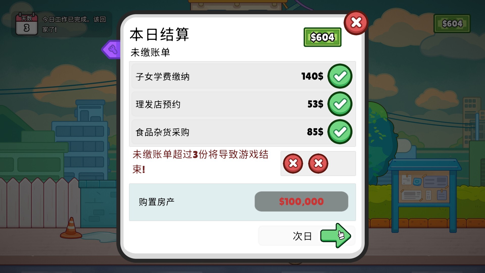 分拣员模拟器/Ship, Inc.-立刻分享网创平台