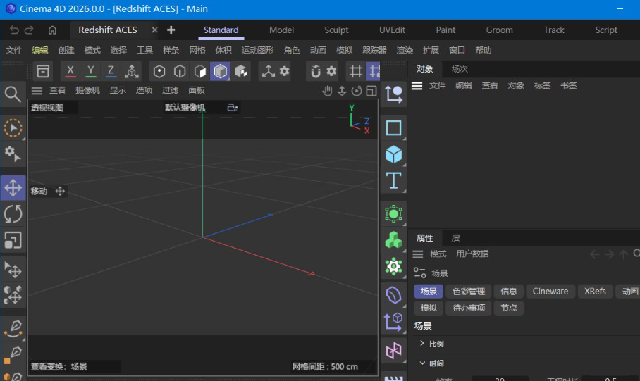 Maxon Cinema 4D 2026.0-立刻分享网创平台