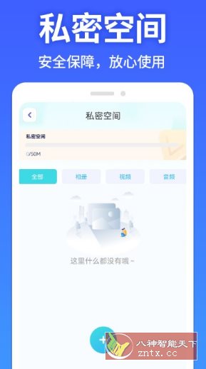 软件隐藏大师v1.3.8高级版-立刻分享网创平台