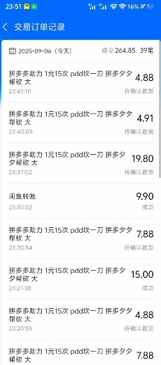 闲鱼PDD砍一刀，一部手机就可以操作，单号日入3张-立刻分享网创平台