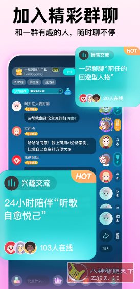 Soul v5.86.0内置双模块版-立刻分享网创平台