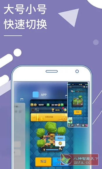 Clone App 小X分身国际版v4.0.3高级版-立刻分享网创平台