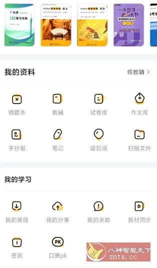 快对v6.75.0高级版-立刻分享网创平台