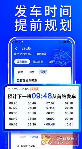 车来了4.69.0纯净版-立刻分享网创平台