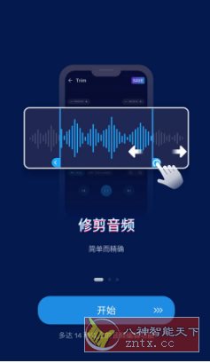 Audio Editor音频编辑 v2.01.13.0918专业版-立刻分享网创平台