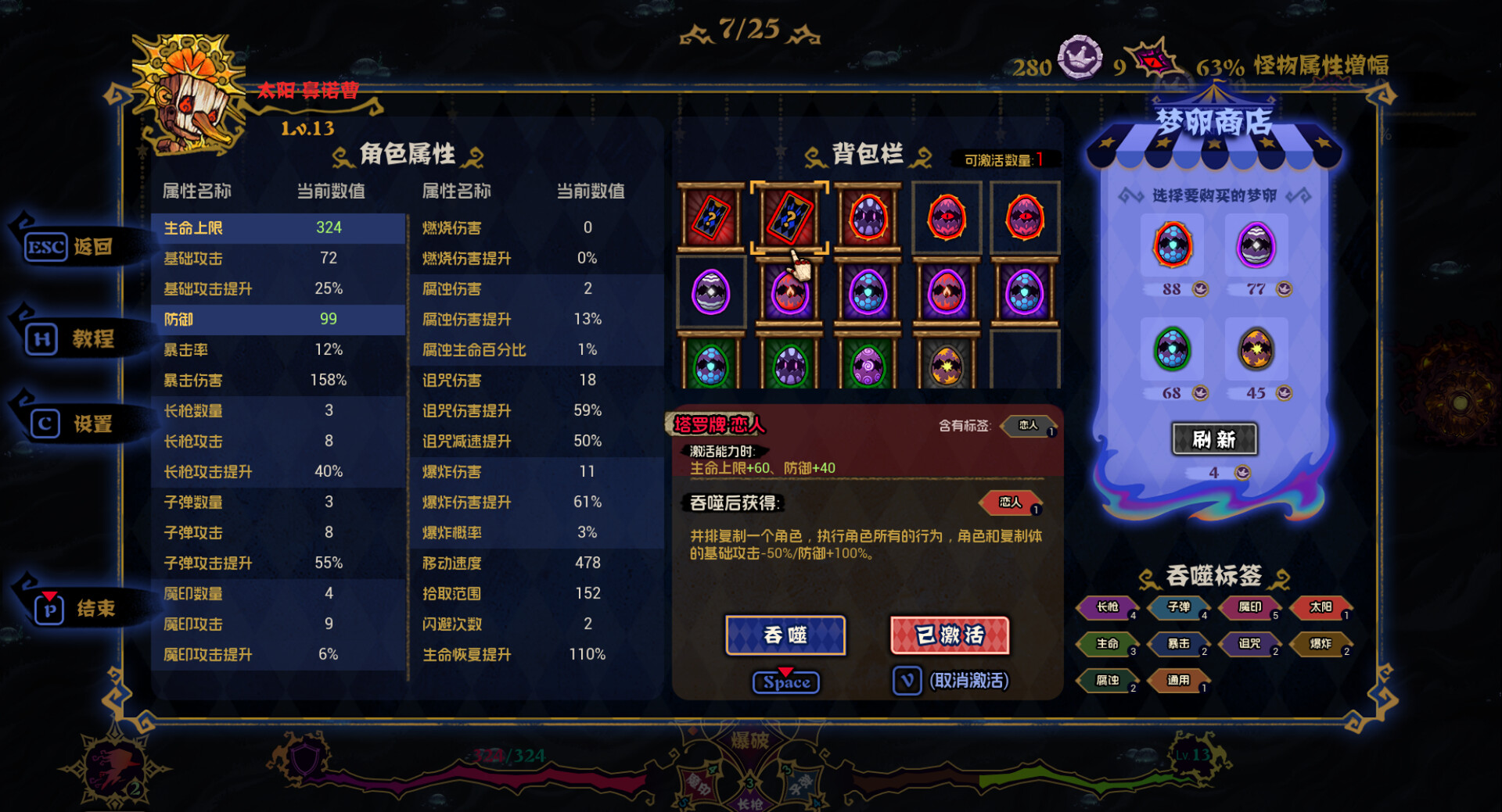黑色童话：梦境幸存者/Dark Fairy Tale: Dreamland Survivors-立刻分享网创平台