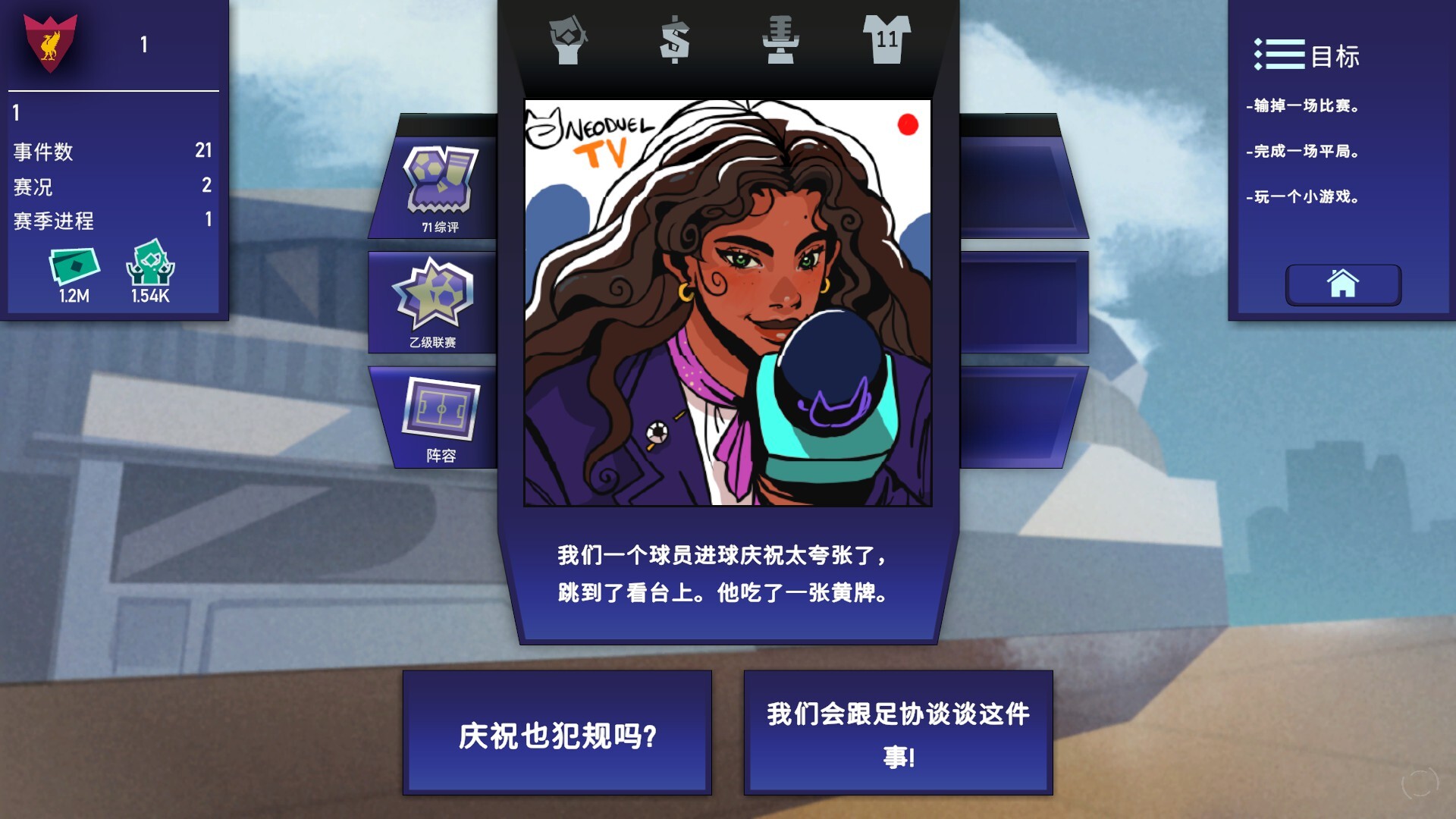 绿茵教父/Regista: Reign Your Football Club-立刻分享网创平台