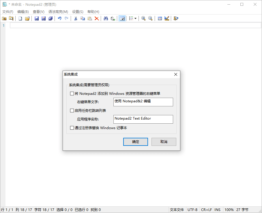 Notepad4 v25.09 r5812中文绿色版-立刻分享网创平台