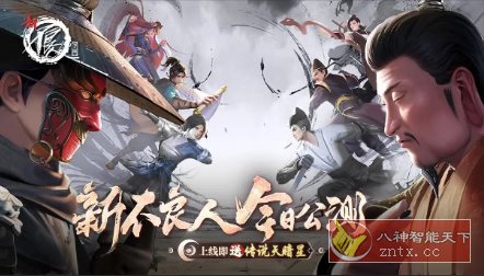 第六季授权正版打造武侠卡牌游戏：新不良人v2.51.2高级版-立刻分享网创平台