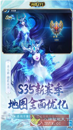 PC移植DOTA类游戏大作：3D英魂之刃v3.5.3.0清爽版-立刻分享网创平台