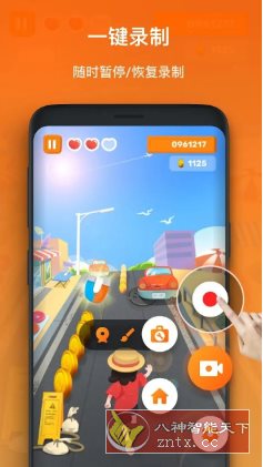 XRecorder 录屏大师v2.4.5.1 专业版-立刻分享网创平台
