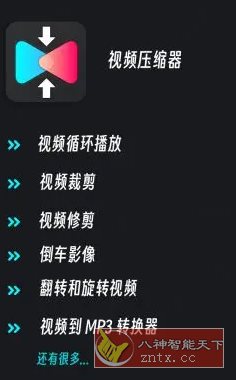 Video Compressor视频压缩器转换器 v4.0.1.0高级版-立刻分享网创平台