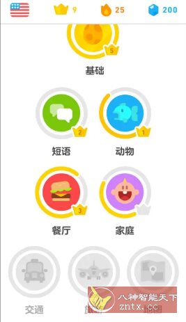 Duolingo多邻国 v6.48.4高级版-立刻分享网创平台