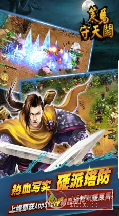策马守天关v1.0.41绿色版★塔防诚意创新作品-立刻分享网创平台