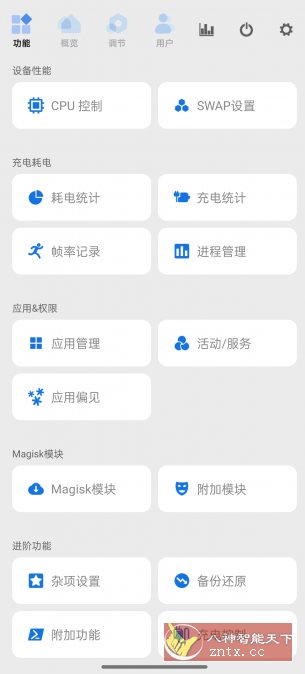 Scene 骁龙工具箱v8.3.8-立刻分享网创平台