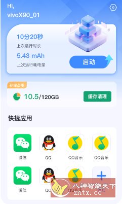 密盒虚拟机v1.1.2 高级版-立刻分享网创平台