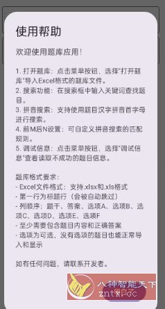我要搜题v1.0-立刻分享网创平台