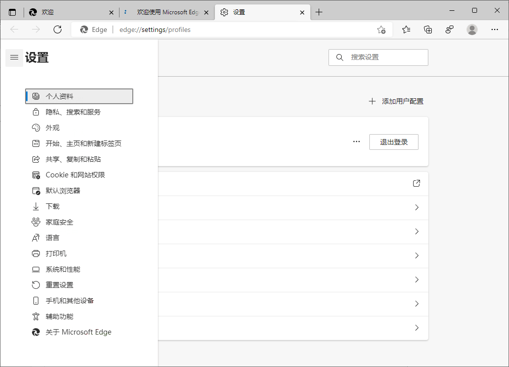 Microsoft Edge v140.0.3485.94增强版-立刻分享网创平台
