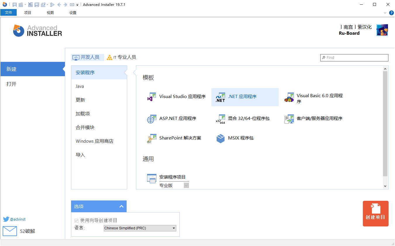 安装包制作工具v23.1.0绿色便携版-立刻分享网创平台